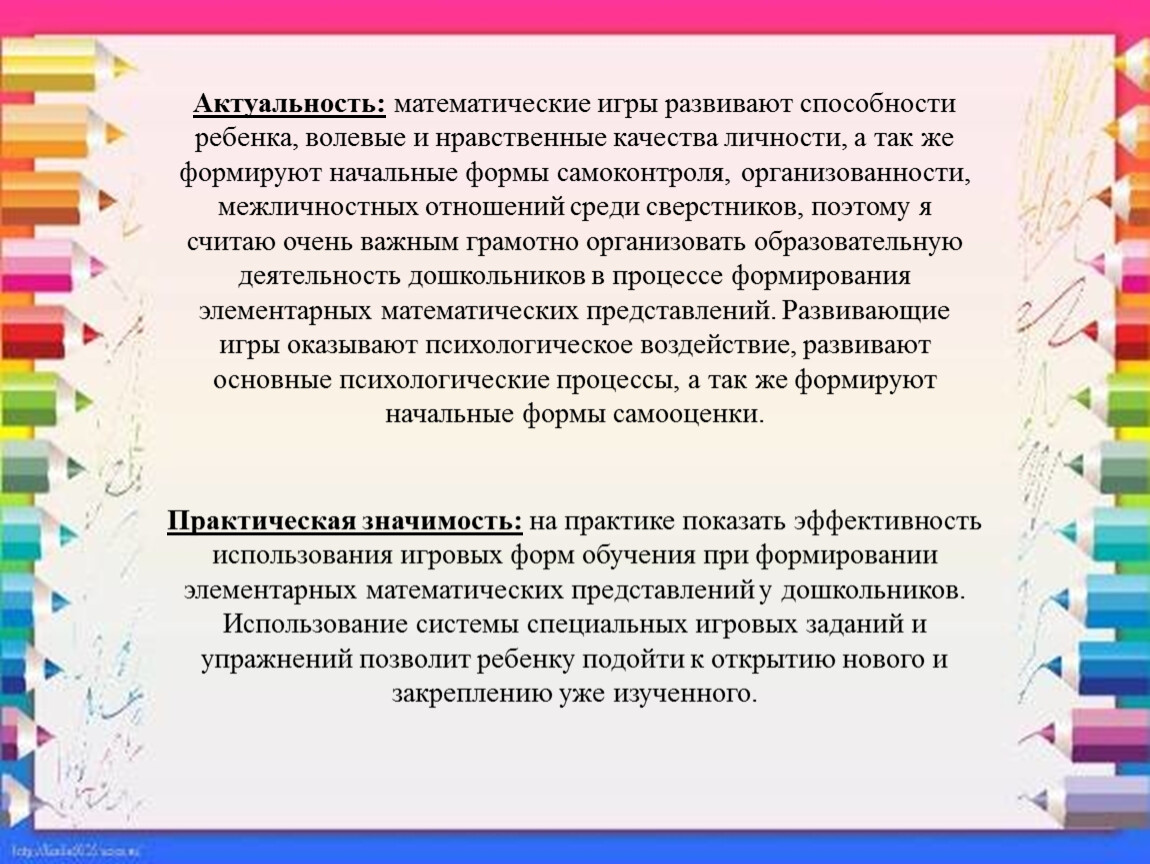 Математическое дидактическое пособие «Запасливые муравьи»