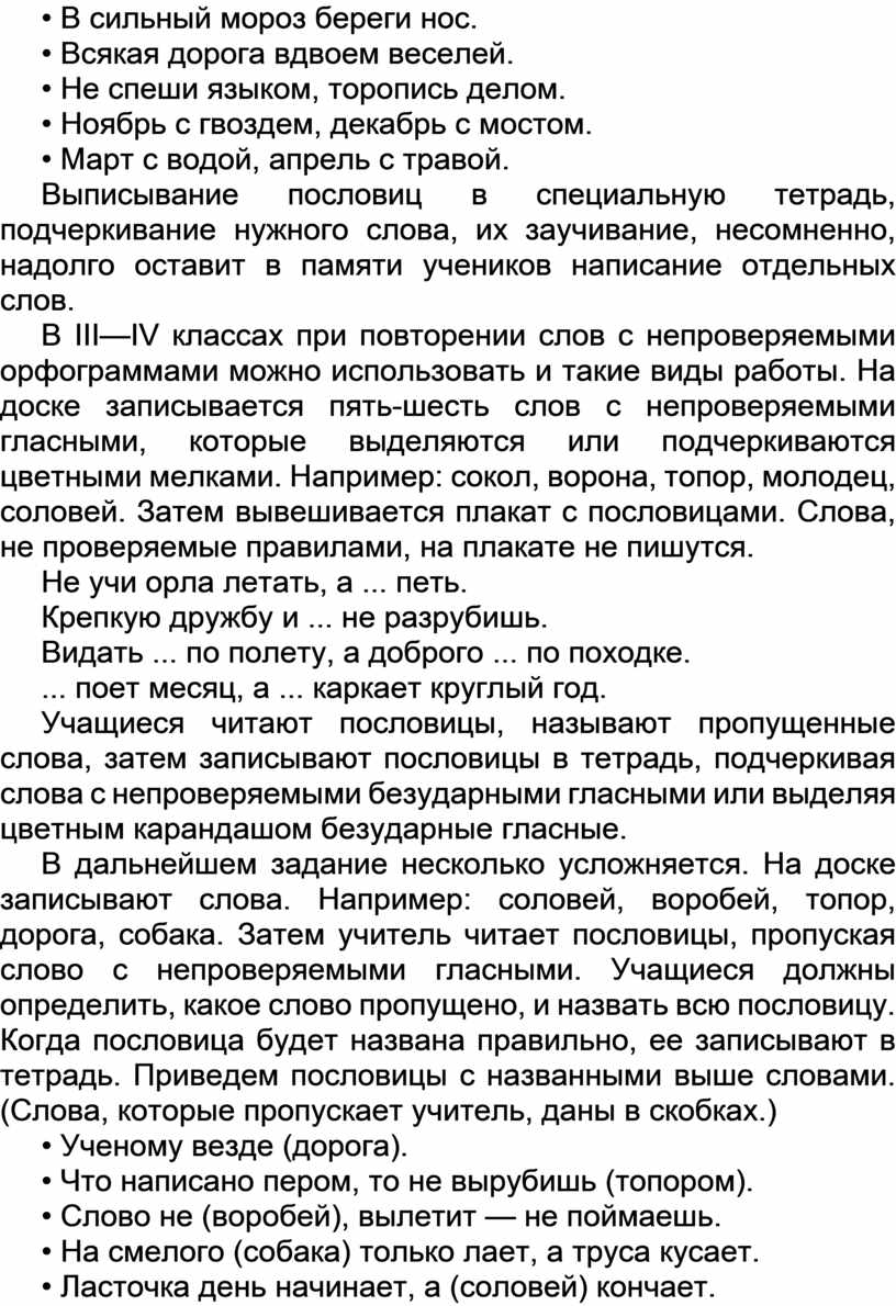 Упражнение 62 - ГДЗ Русский язык 3 класс. Климанова, Бабушкина. Учебник часть 1. Страница 43