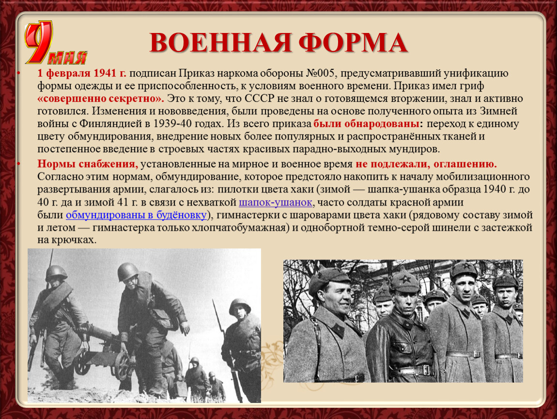 1941 событие. События 1941. События 1941 года. События в феврале 1941 года.