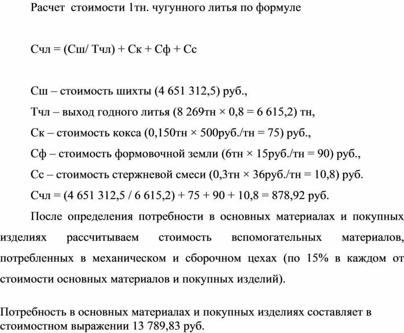 Формула расчета стоимости осаго