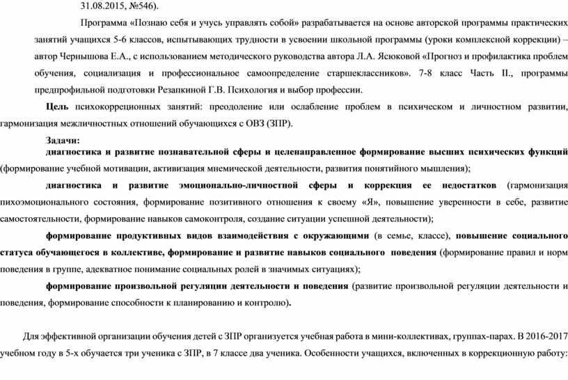 На основе чего разрабатывается суточный план поездной и грузовой работы на уровне дс