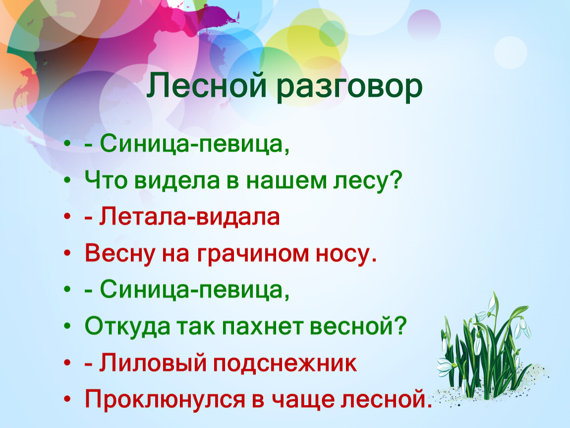 Презентация по родному русскому языку 1 класс спрашиваем и отвечаем