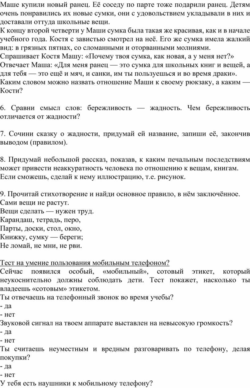 Письмо соседу по парте 2 класс образец