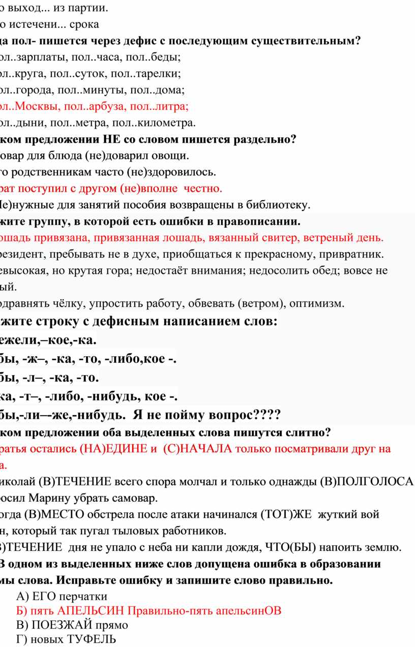 Итоговая контрольная работа по русскому языку 10 класс