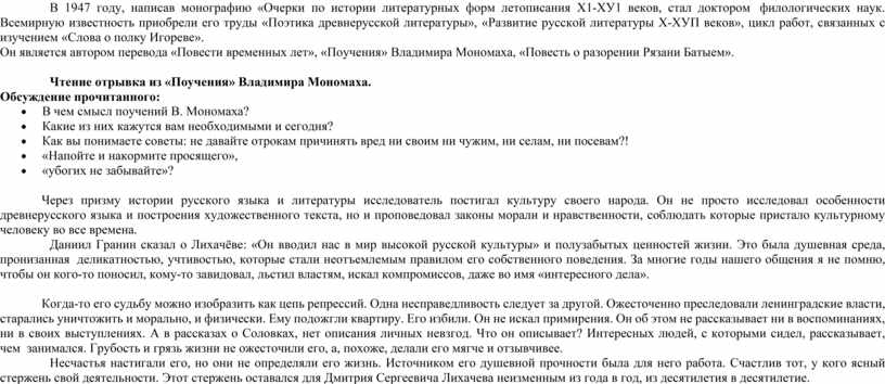 Цитатный план земля родная лихачев учиться говорить и писать