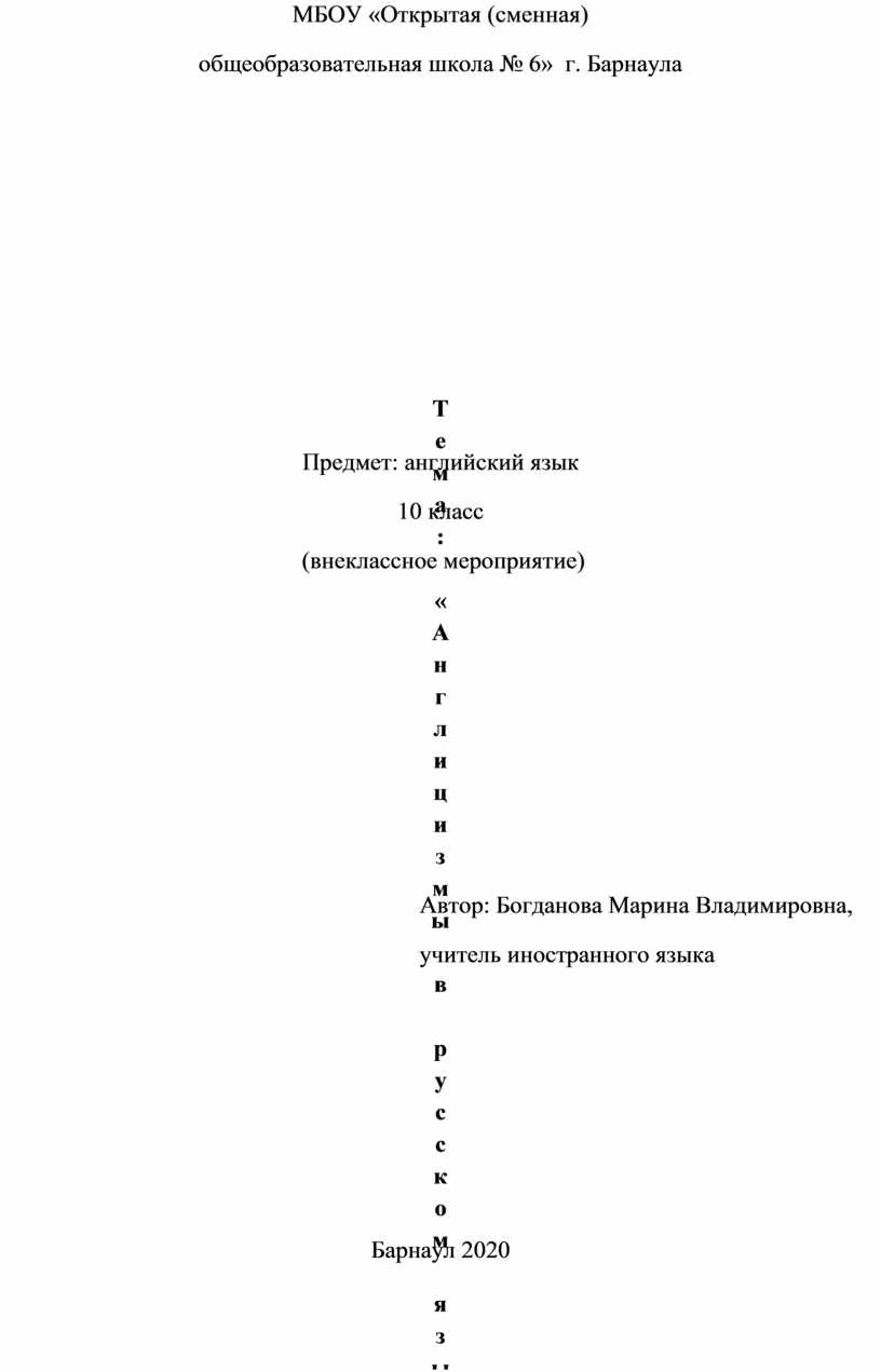 План конспект внеклассного мероприятия 10 класс