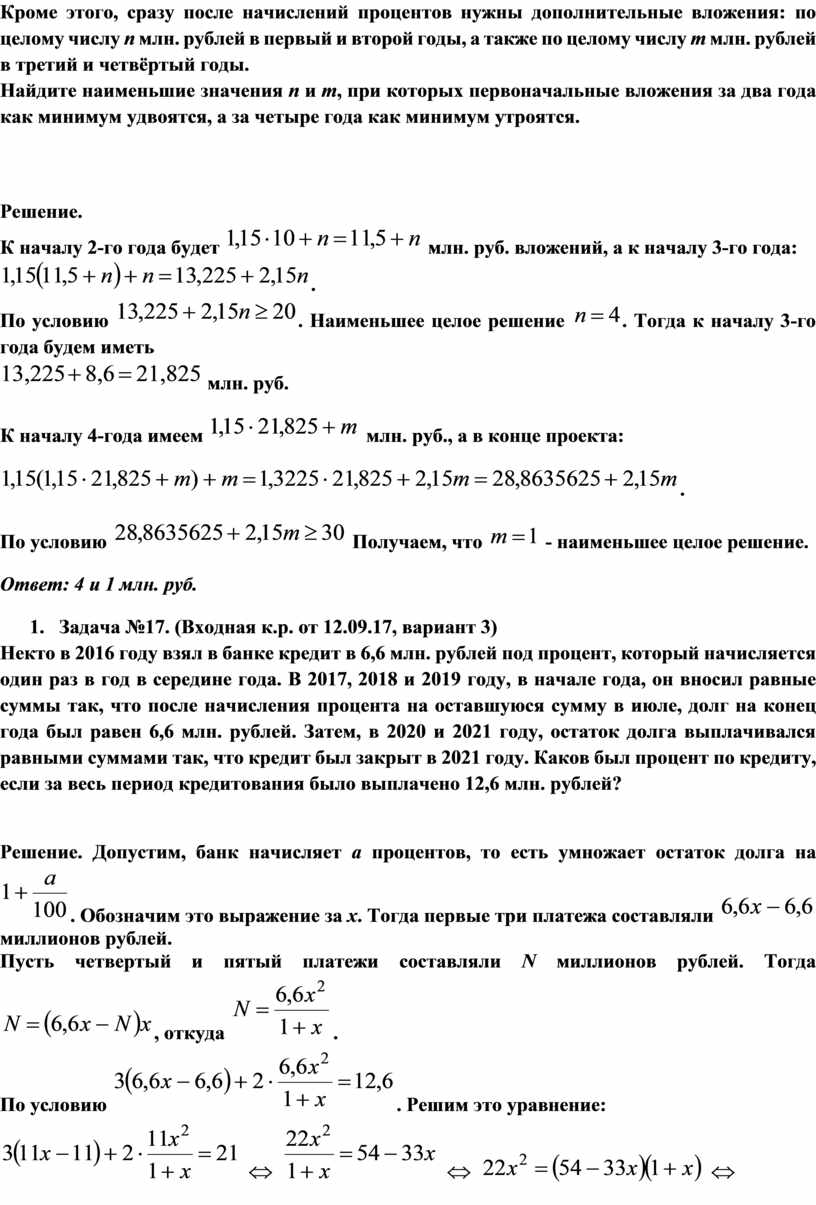 По бизнес плану предполагается вложить в четырехлетний проект 20 млн рублей 15 процентов