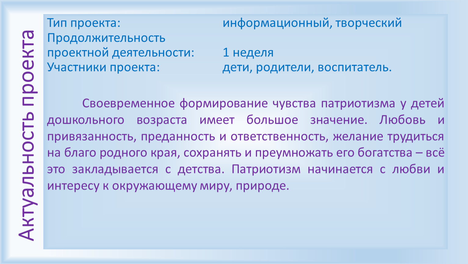 Информационный творческий проект по истории