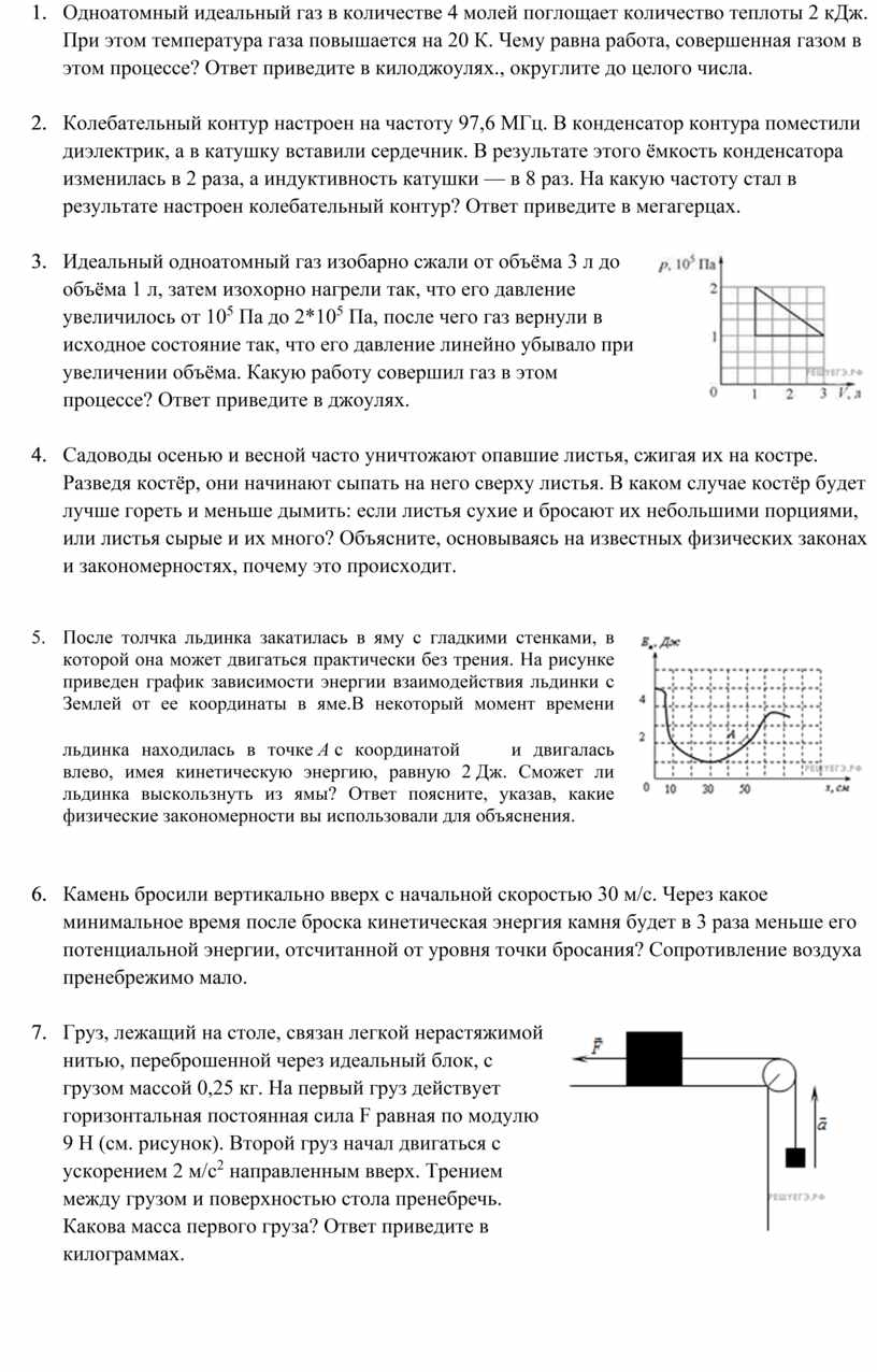 Груз лежащий на столе связан легкой