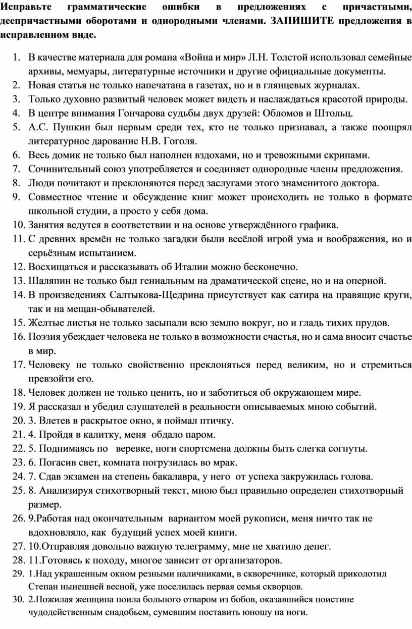 В следующих утверждениях найдите и исправьте ошибки с точки зрения длительности нахождения программ