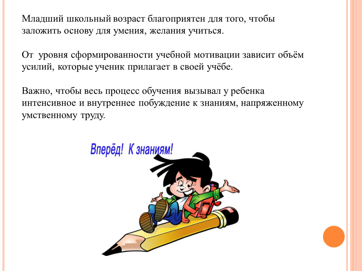 Мотивация учить русский язык. Желание учится предложение.
