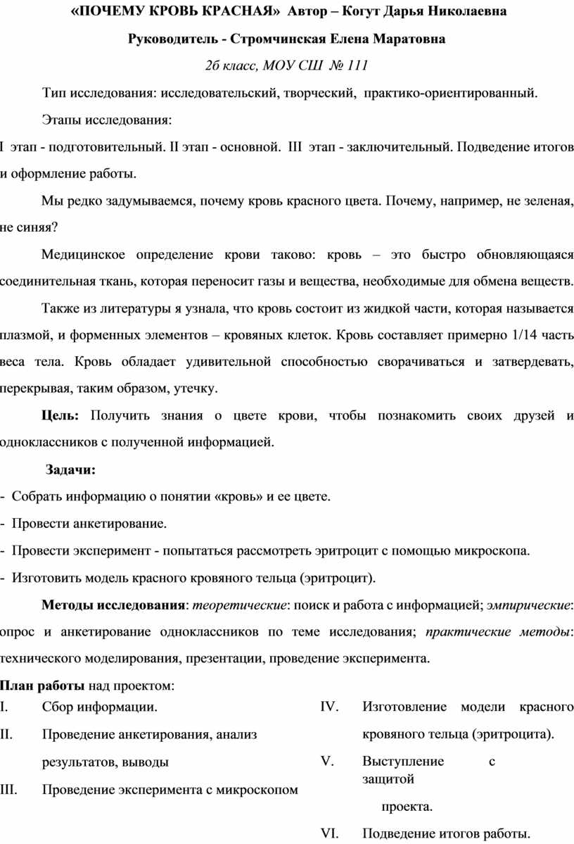 Сообщество_трансфузиологов_ДЗМ Группа объединяющая профессионалов в области клин