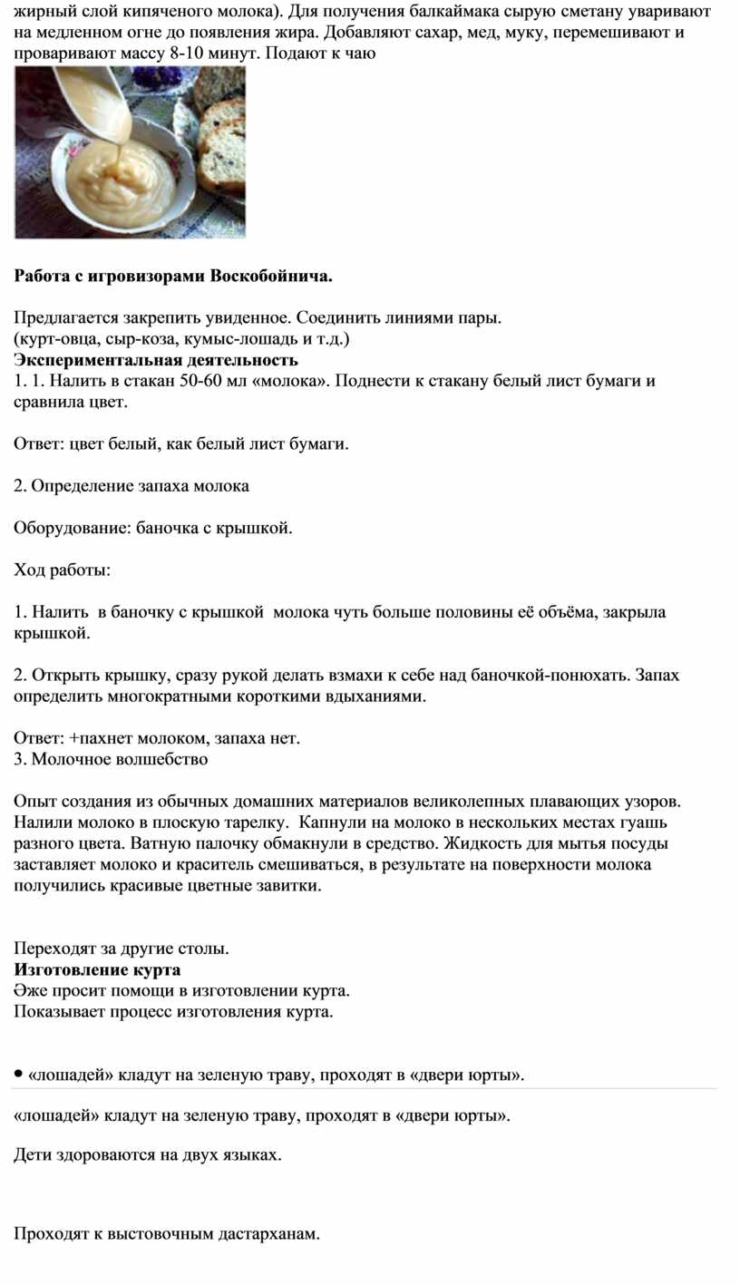 Технологическая карта организованной учебной деятельности. Вариативный  компонент « Уроки доктора ЗОЖИКа» (подготовительн