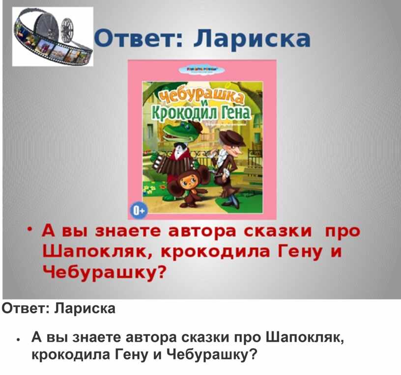 Путешествие в страну мультляндию презентация