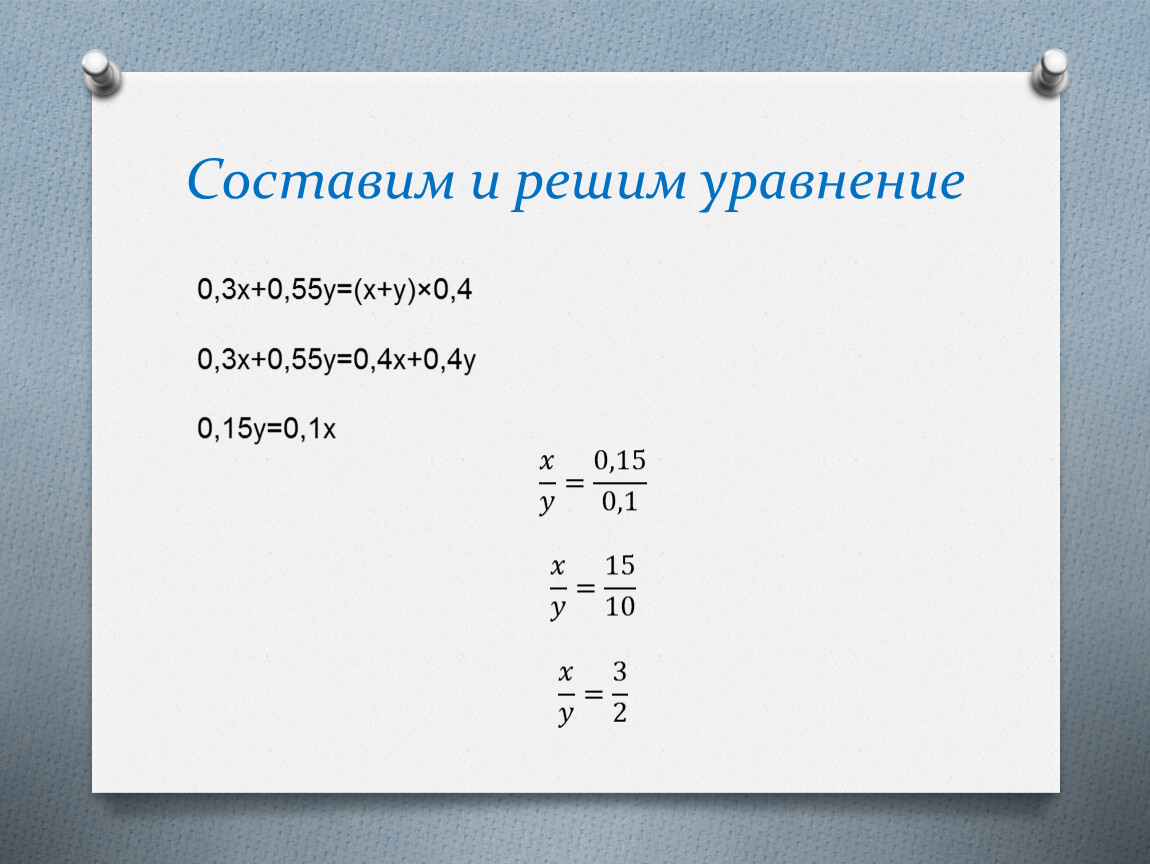3y 15 0. Решение уравнения y =. Уравнение x y. X*(X*Y) уравнение. Решить уравнение с x и y.