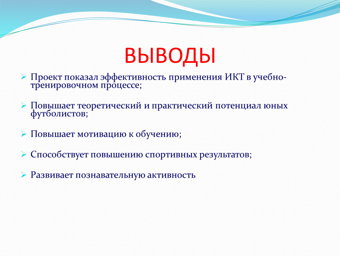 Ультразвуковая установка для отпугивания рыб в прибрежной зоне - презентация, до