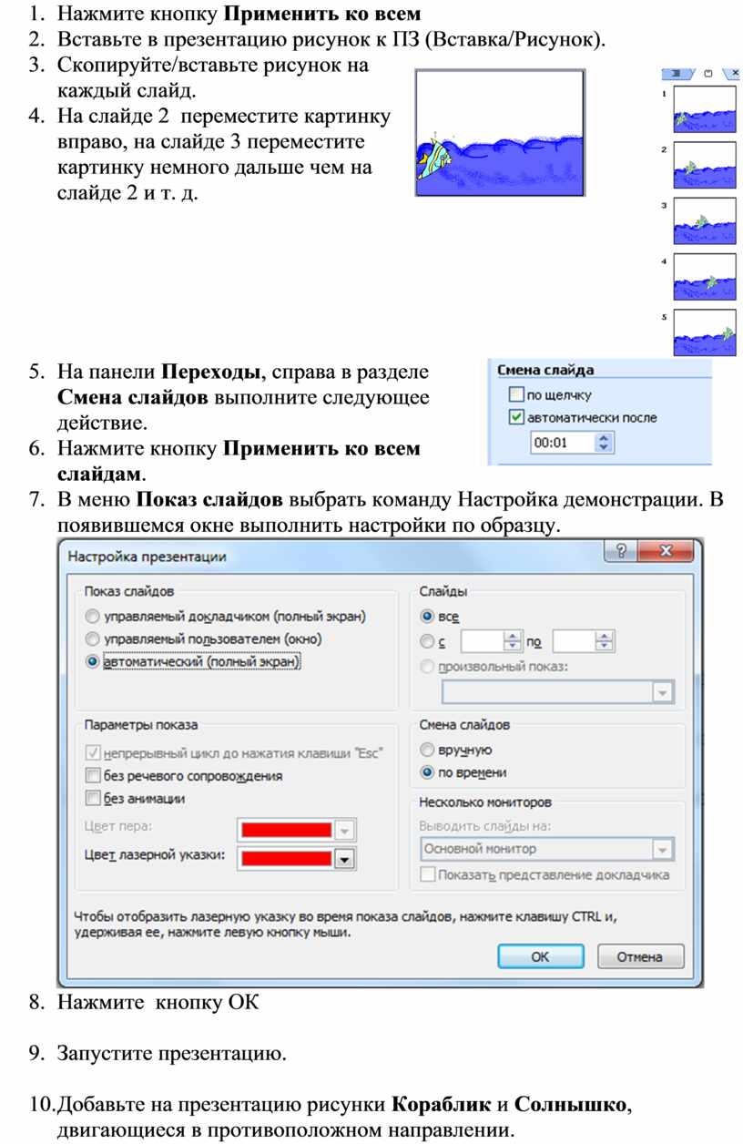 Создание и редактирование графических объектов средствами компьютерных презентаций