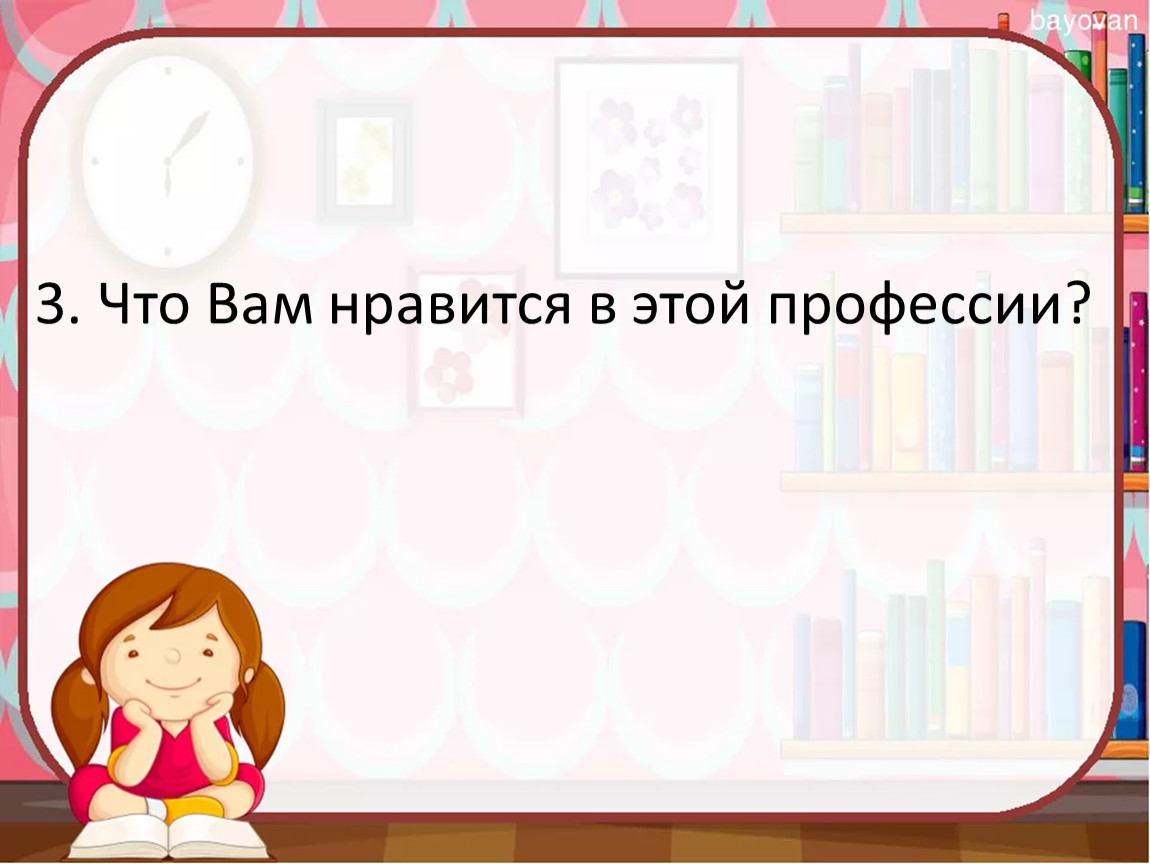 Труд в моей семье кубановедение 2 класс презентация