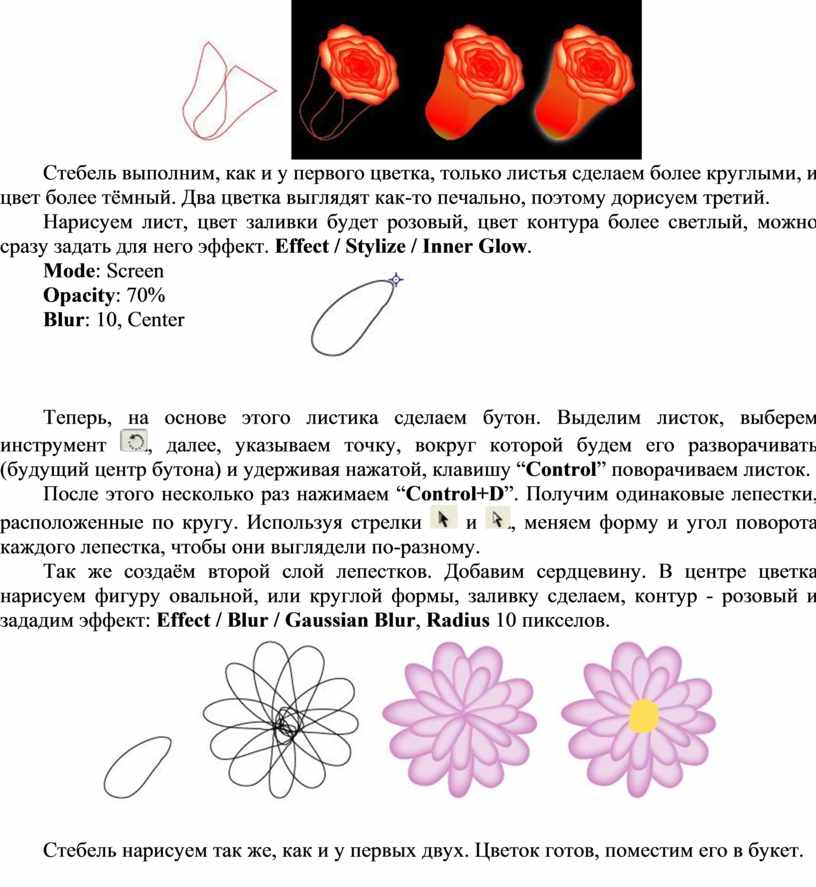 Стебель выполним, как и у первого цветка, только листья сделаем более круглыми, и цвет более тёмный