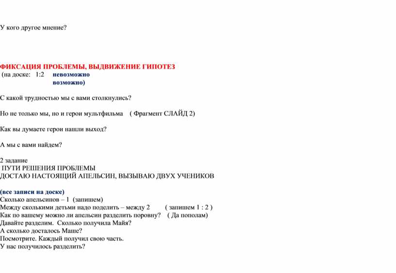 У кого другое мнение?
