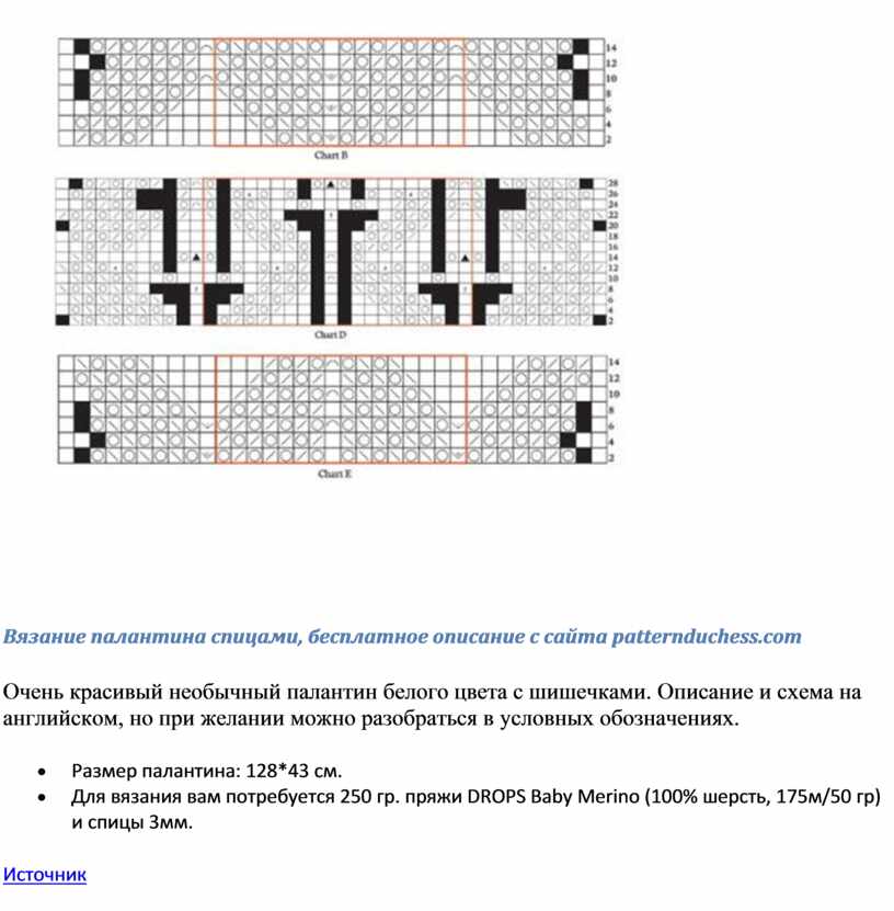Вязание палантина спицами, бесплатное описание с сайта patternduchess