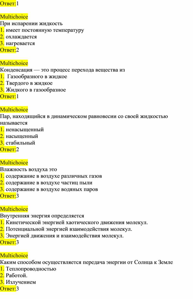 Тест для специальности 15.02.05