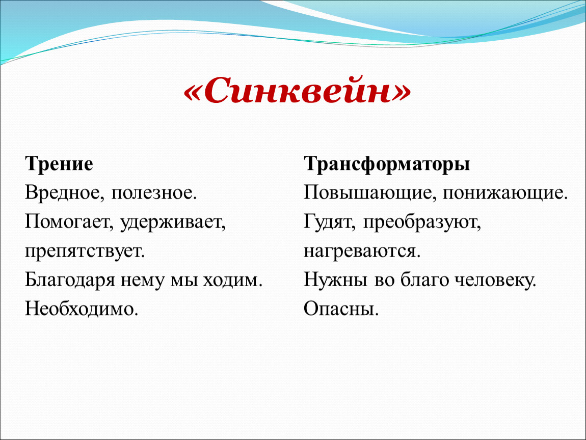 Роль технологии критического мышления, активных и интерактивных методов  обучения в формировании навыков командной работы