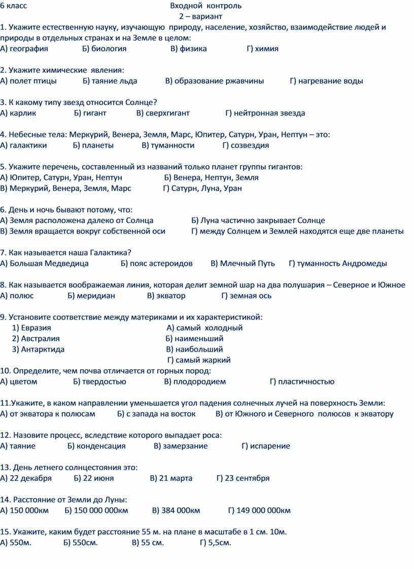 Входной контроль по обж 10 класс для безопасной работы на компьютере необходимо