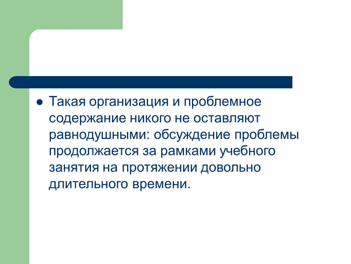 Никто содержание. Нарушение кожных покровов. Содействующими формированию учащихся научно обоснованной.