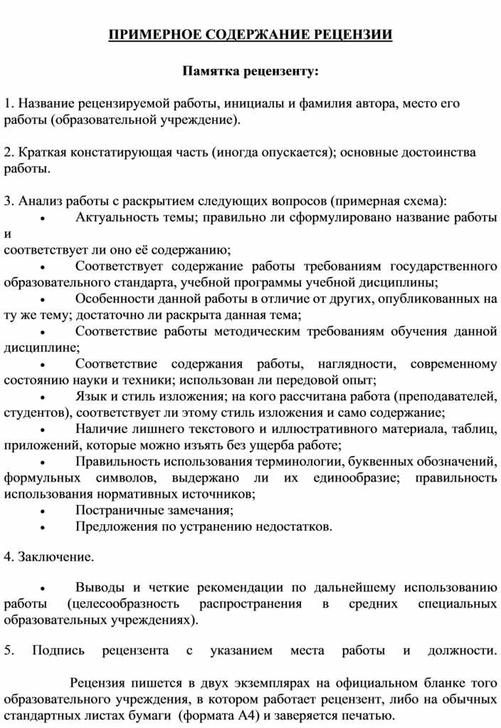 Как оформить методическую разработку образец