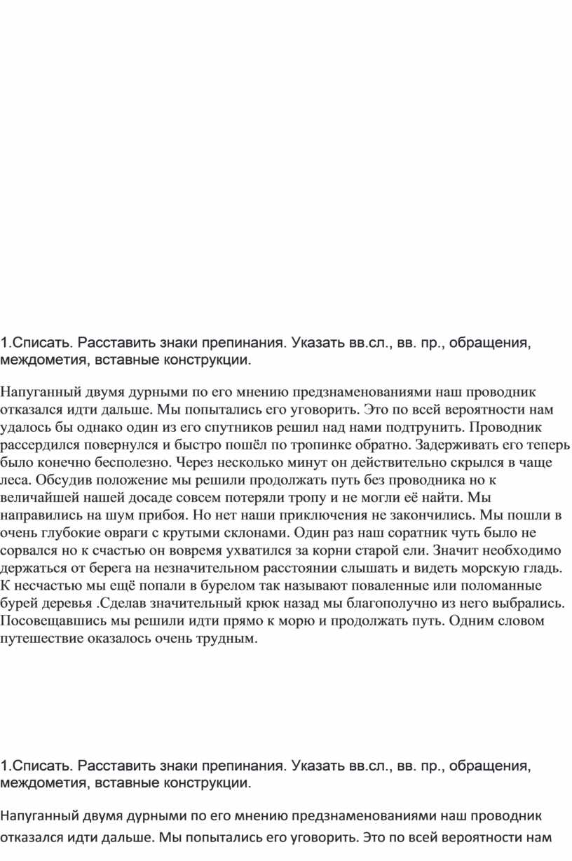 Как в литературоведении называется изображение природы например описание угасающего вечера