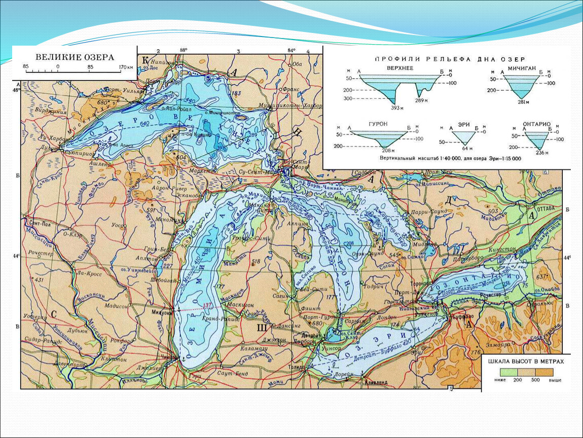 Средняя глубина озера гурон. Великие американские озера на карте. Великие озёра Северной Америки на карте. Великие озера США на карте. Озера системы великих озер Северной Америки.