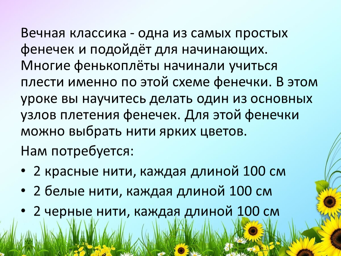 Вечная классика фенечка схема