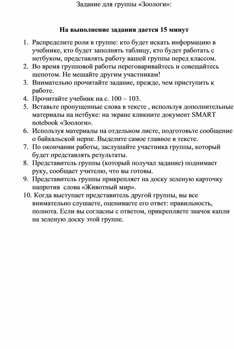 Укажите недостаток групповой работы над проектами не вырабатывается опыт группового сотрудничества