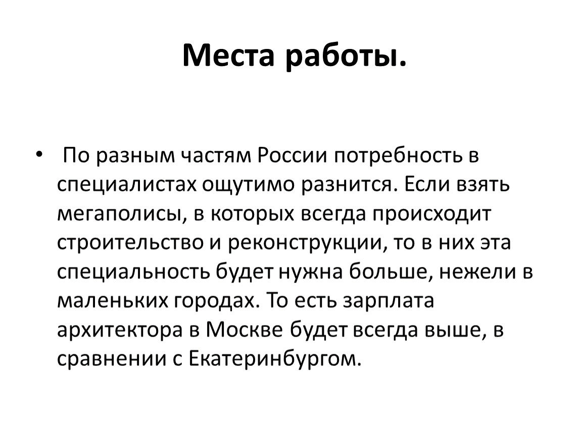 Презентация к внеклассному уроку 