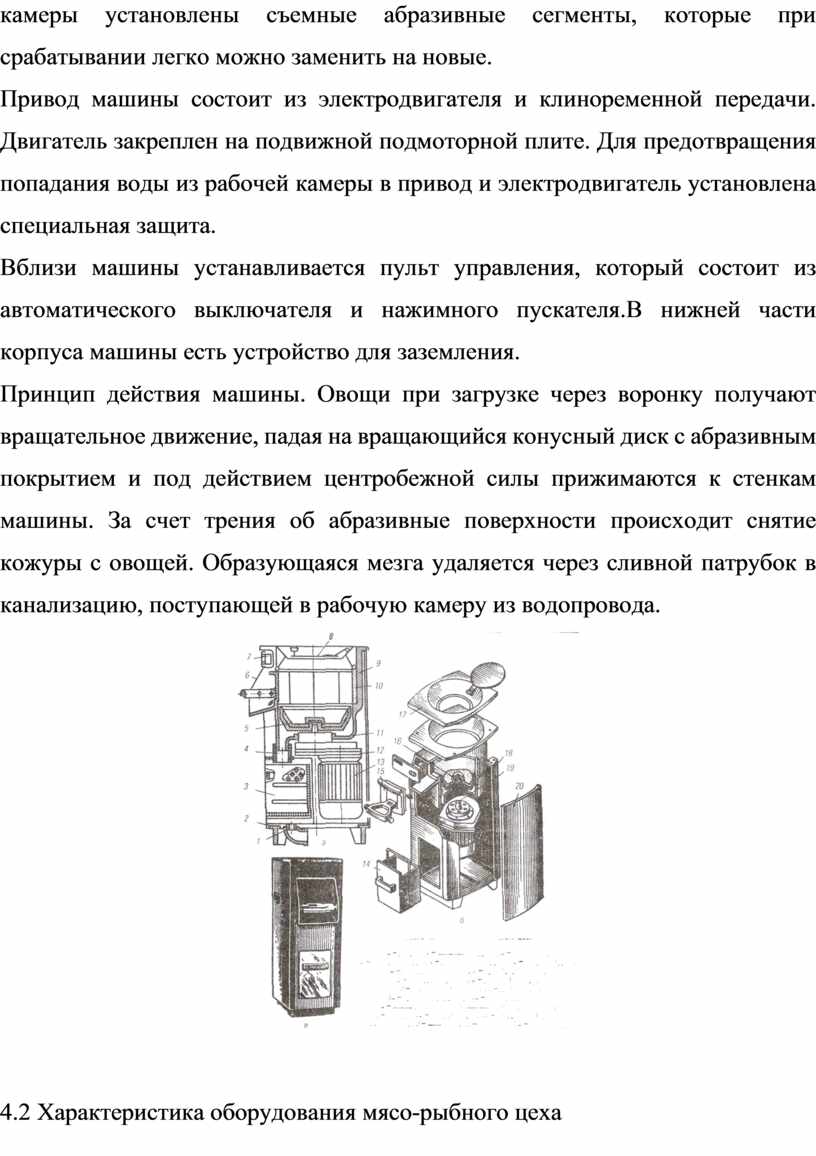 Назовите правила санитарной обработки разрубочного стула