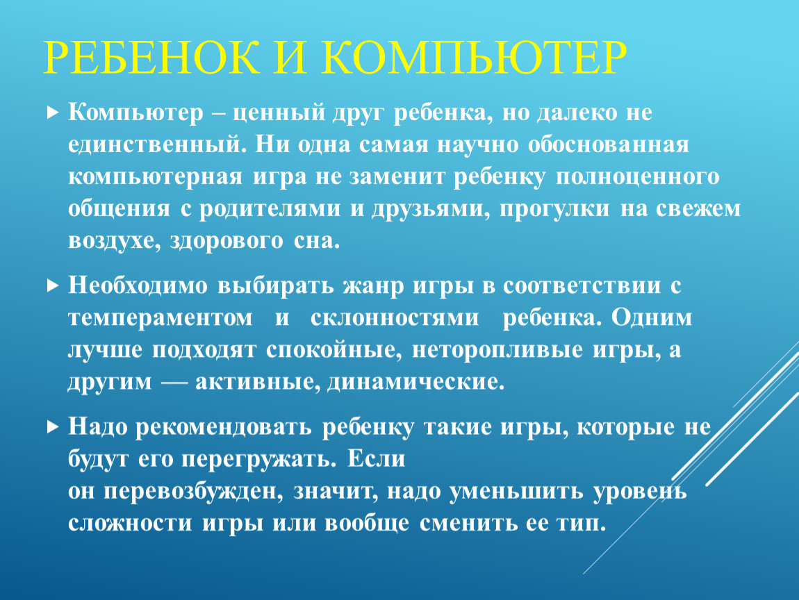 Видео-презентация по дисциплине Информационные технологии в специальном  образовании 