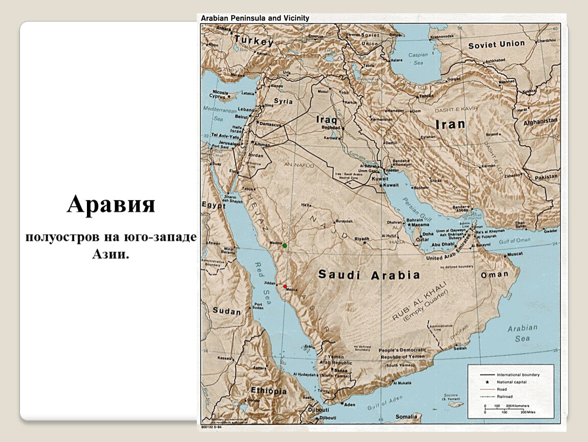 Физическая карта аравии