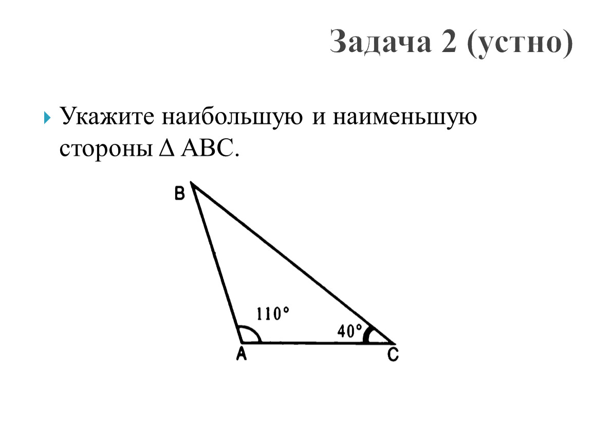 Тангенс тупоугольного треугольника. Тупоугольный треугольник. Изобразите внешний угол при вершине тупоугольного треугольника. Тангенс в тупоугольном треугольнике. Внешний угол тупоугольного треугольника.