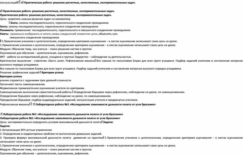 Контрольная работа: Зависимость дальности перелета объекта от угла бросания