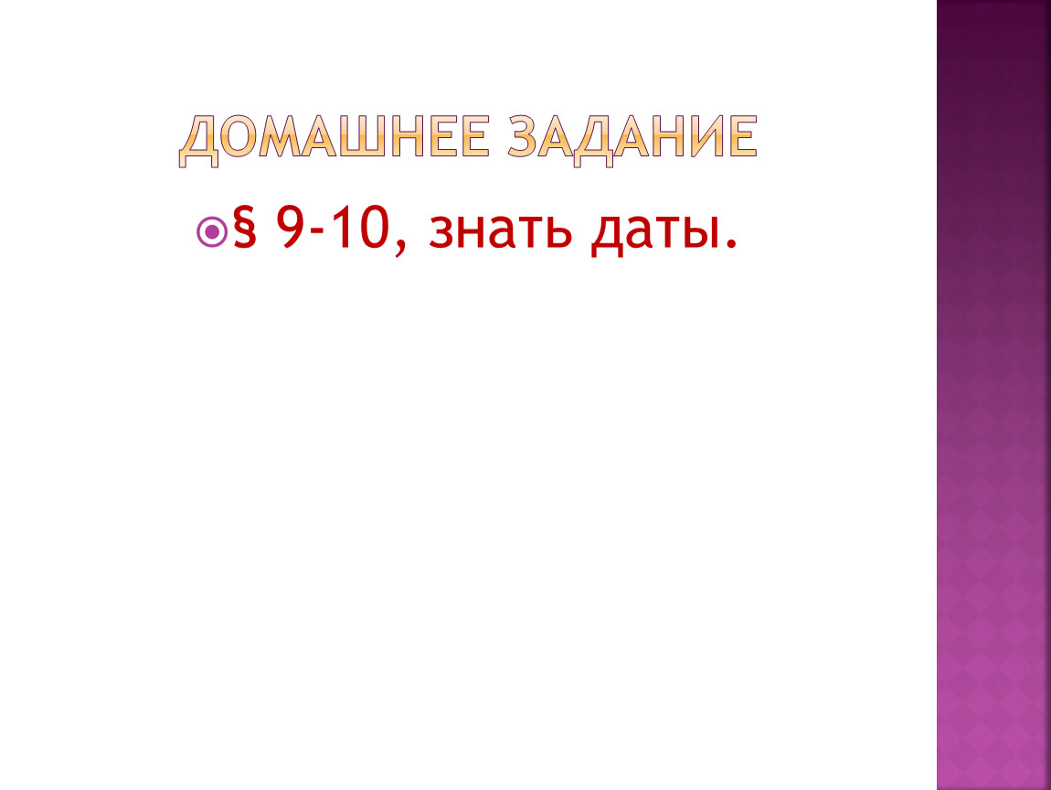 Экономический и политический кризис начала 1920 х гг переход к нэпу презентация 10 класс презентация