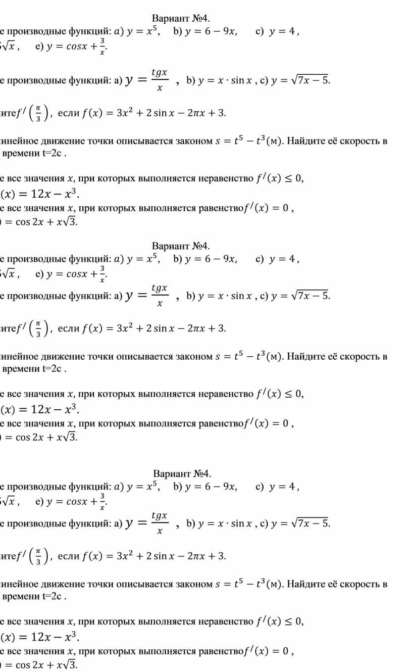 Контрольная работа по теме 