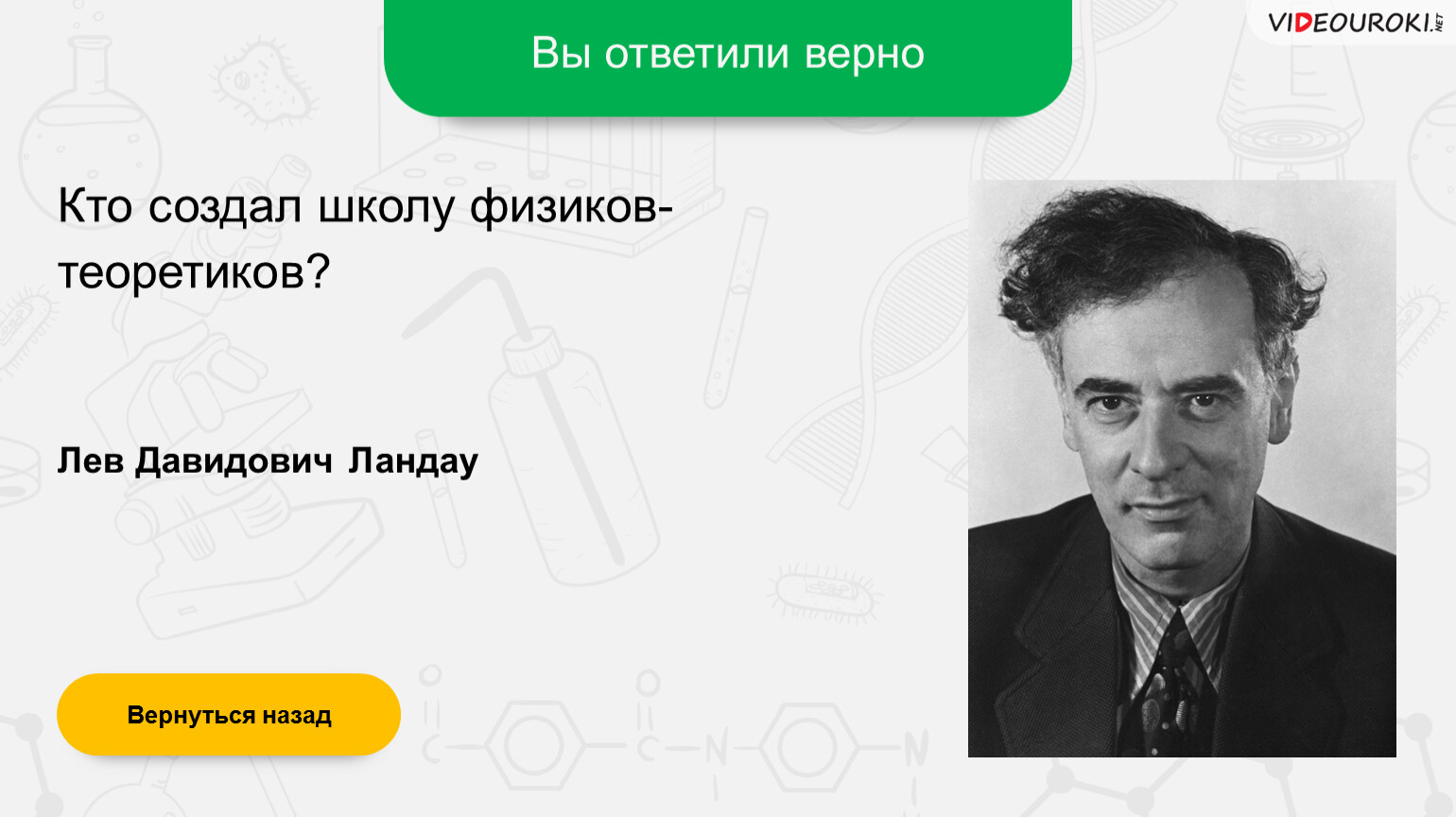 Кто создал школу. Кто из ученых физиков-теоретиков окончил школу в 13 лет. Белашов Алексей физик теоретик разоблачение.