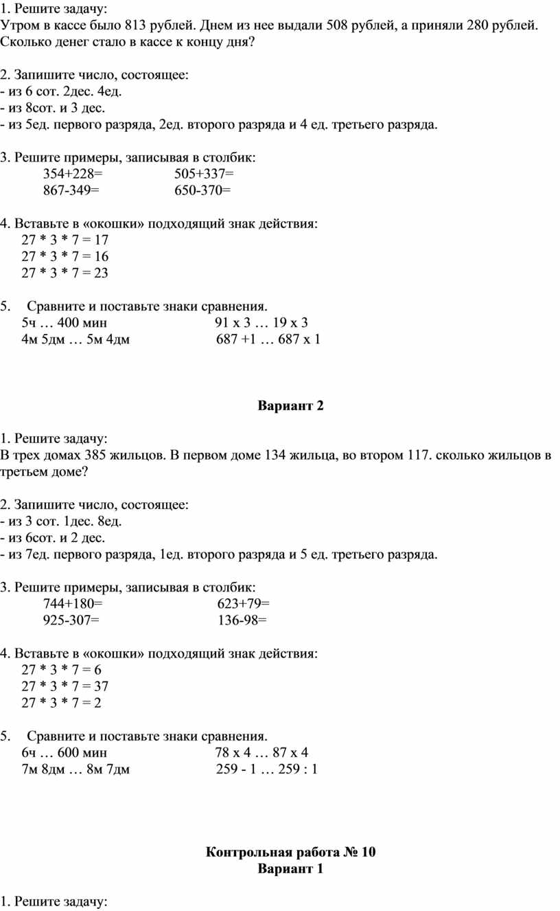 Кимы по математике