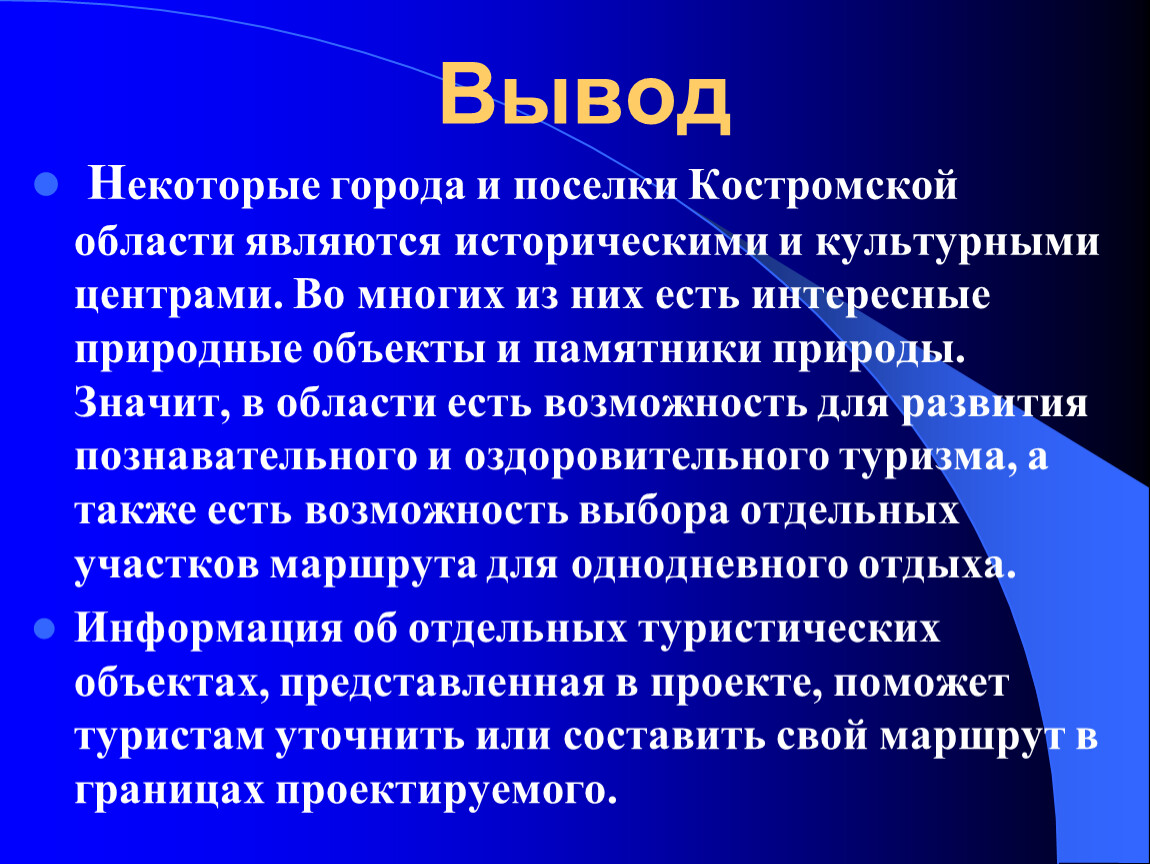 Суть процесса компенсации. Цель урока. Воспитательные цели урока. Образовательные цели урока. Образовательная цель занятия.