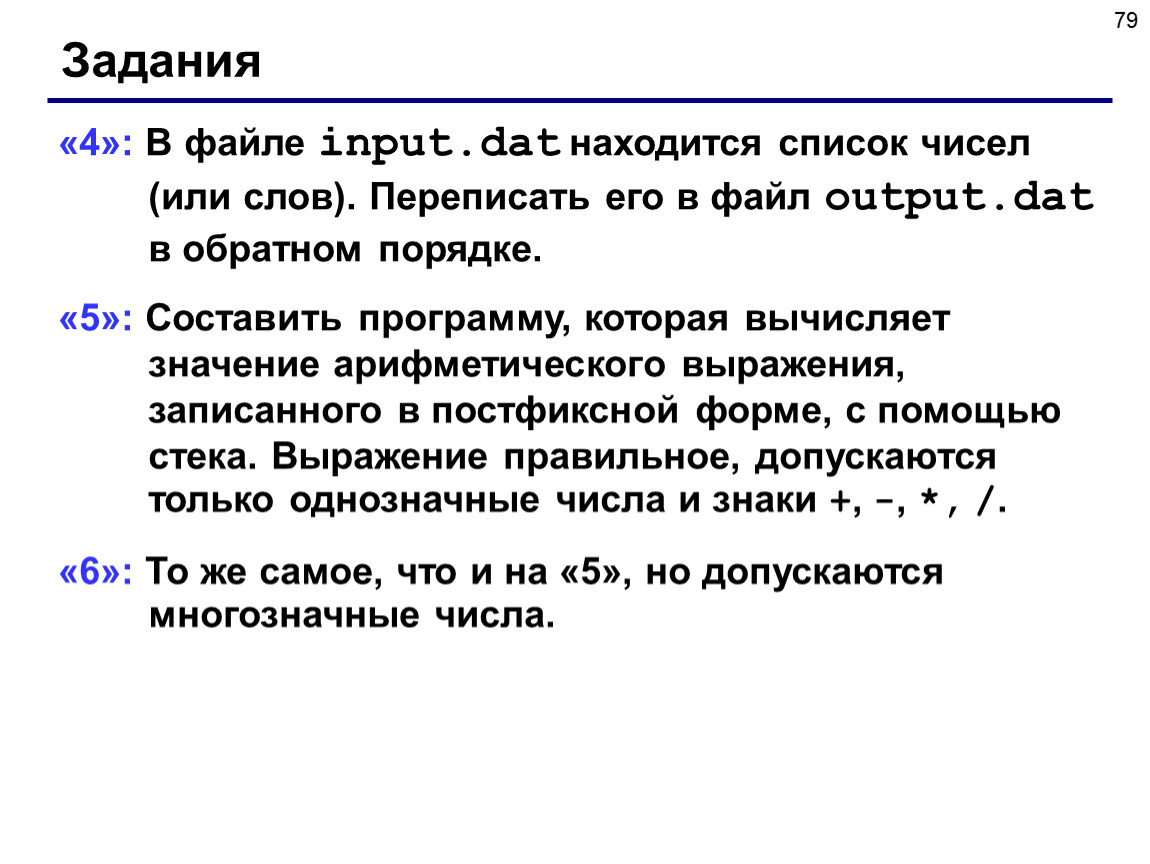 Колличество или количество. Стек Паскаль.