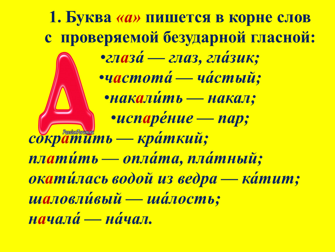 Буквы опасности. Опасные буквы. Опасные буквы в русском языке. Опасная буква в слове слово. Какие опасные буквы в согласных.