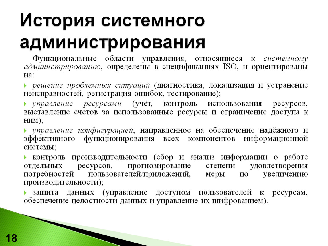 Математическое обеспечение и администрирование информационных систем учебный план