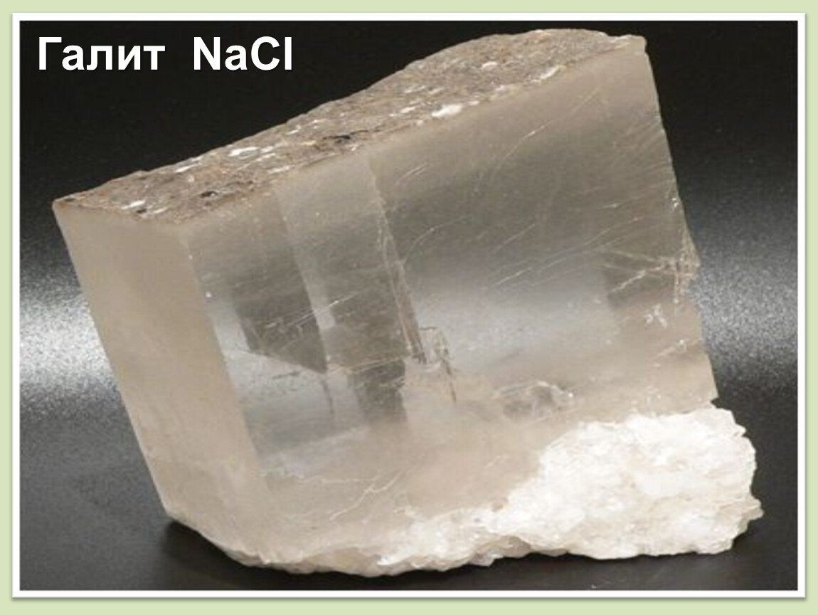 Nacl твердый. Каменная соль минерал галит. NACL – галит (каменная соль). Хлорид натрия галит. Хлорид натрия каменная соль.