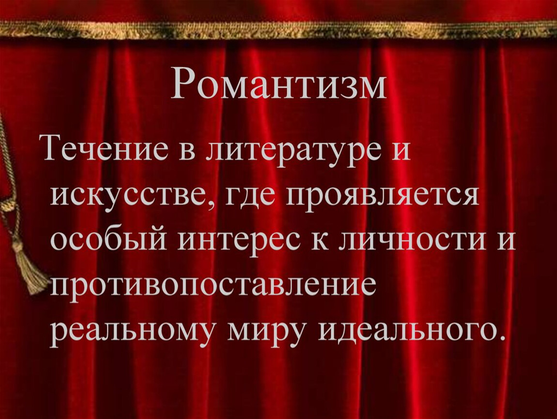 19 век в зеркале художественных исканий история 9 класс презентация